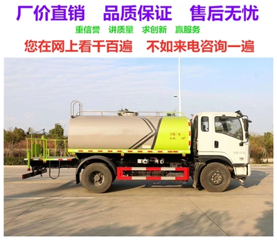 介休環衛綠化灑水車銷售點|環衛灑水車價格 工廠優選產品