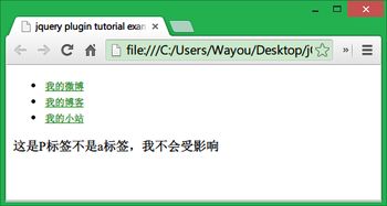 jQuery插件開發精品教程 讓你的jQuery更上一個臺階