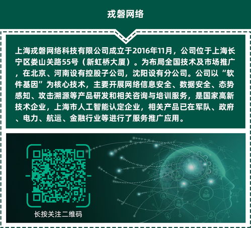 戎磐網(wǎng)絡(luò)為浦東新區(qū)城運(yùn)中心舉辦信息安全技術(shù)培訓(xùn)，提升網(wǎng)絡(luò)信息設(shè)備防護(hù)能力