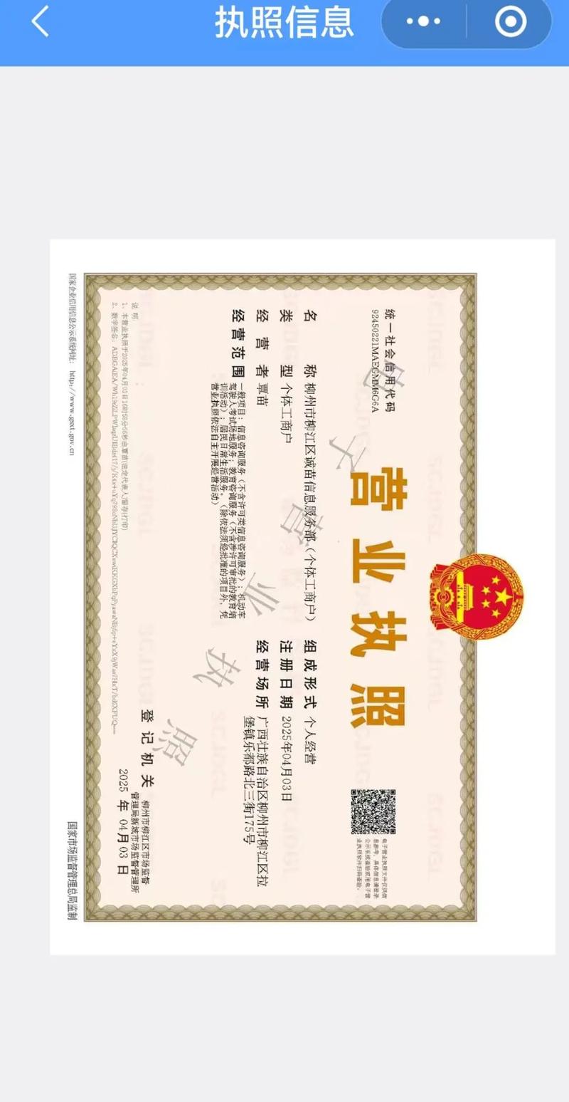 經(jīng)營范圍:信息咨詢服務(wù)(不含許可類信息咨詢服務(wù));教育咨詢服
